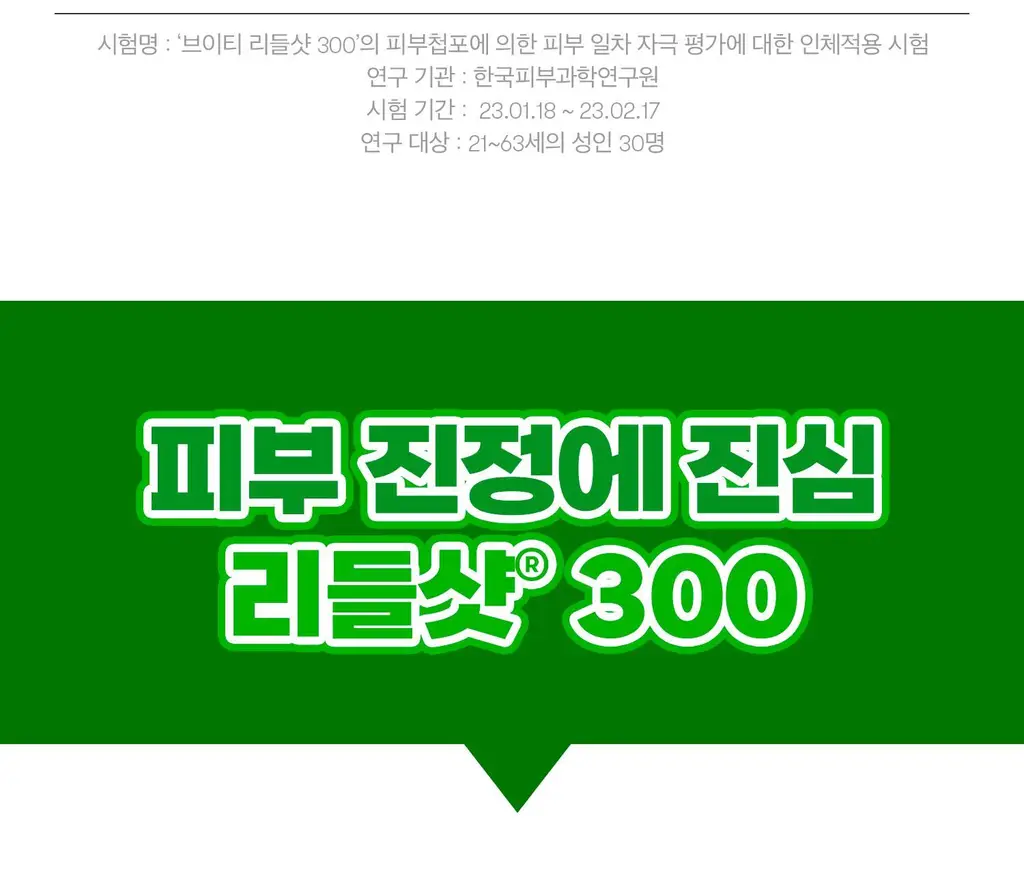 [포켓몬 에디션] VT 리들샷 300 에센스 50ml 기획 (+PDRN 에센스 1.5ml*2+피카츄 러기지택) 상세페이지 40